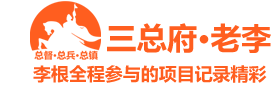 三总府LOGO